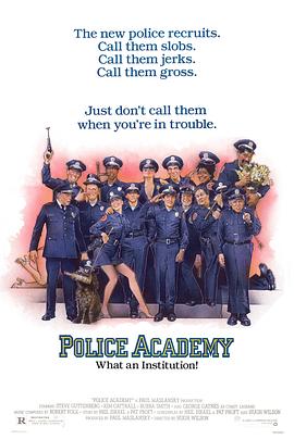 警察学校 1984 电影 海报