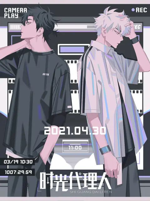 时光代理人日语版 2021 动漫 海报