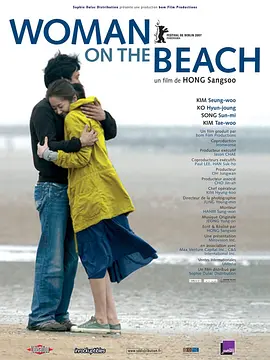 海边的女人2006[电影解说] 2006 电影解说 海报