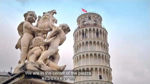 揭秘:比萨斜塔的新谜团 2019 纪录片 海报