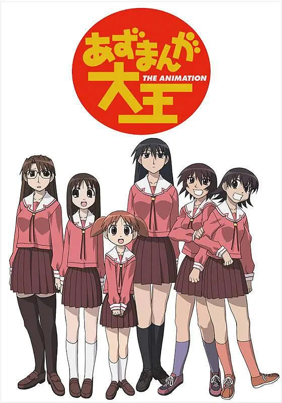 阿滋漫画大王 2002 动漫 海报