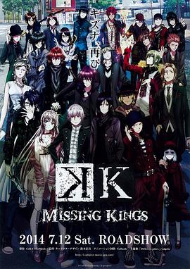 K MISSING KINGS 2014 电影 海报