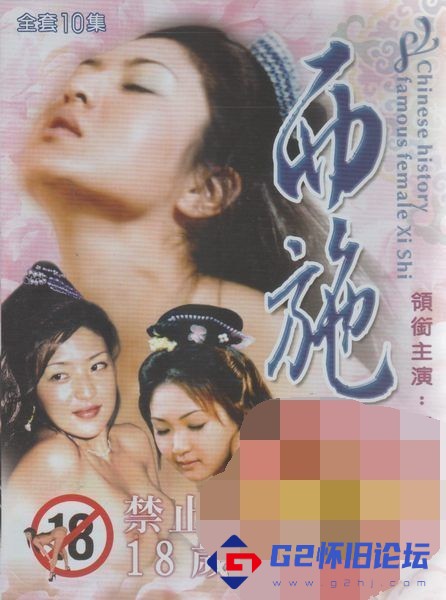 西施1993 1993 电影 海报