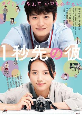 消失的情人节 日本版 2023 电影 海报