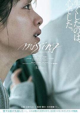 消失的女儿2024 2024 电影 海报