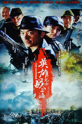 我爷爷和奶奶的故事 2015 电视剧 海报