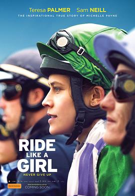 赛马女孩 2019 电影 海报