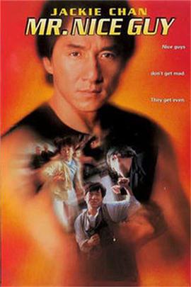 《一个好人》幕后制作特辑 1997 纪录片 海报