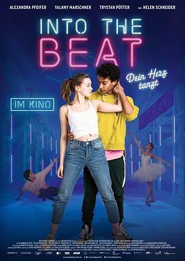舞随心跳 2020 电影 海报