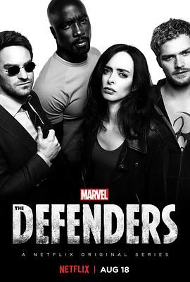 捍卫者联盟 2017 电视剧 海报