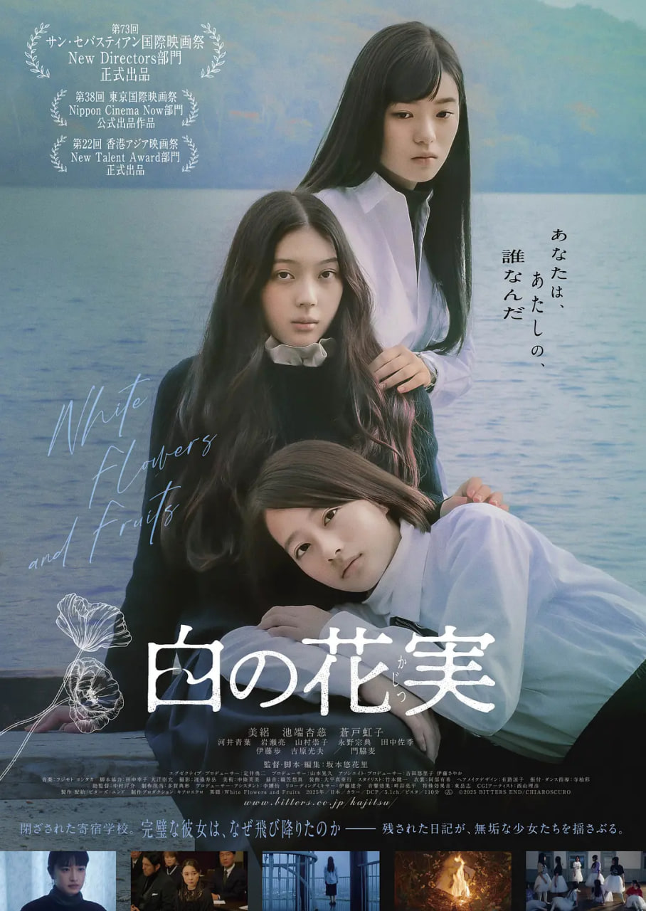 白色花果 2025 电影 海报