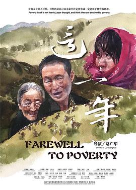这一年 2020 纪录片 海报