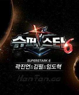超级明星K 第六季 2014 综艺 海报