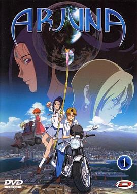 地球少女 2001 动漫 海报