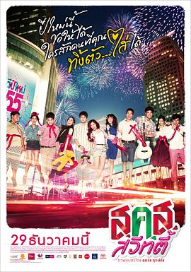新年甜心 2011 电影 海报