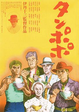 蒲公英 1985 电影 海报