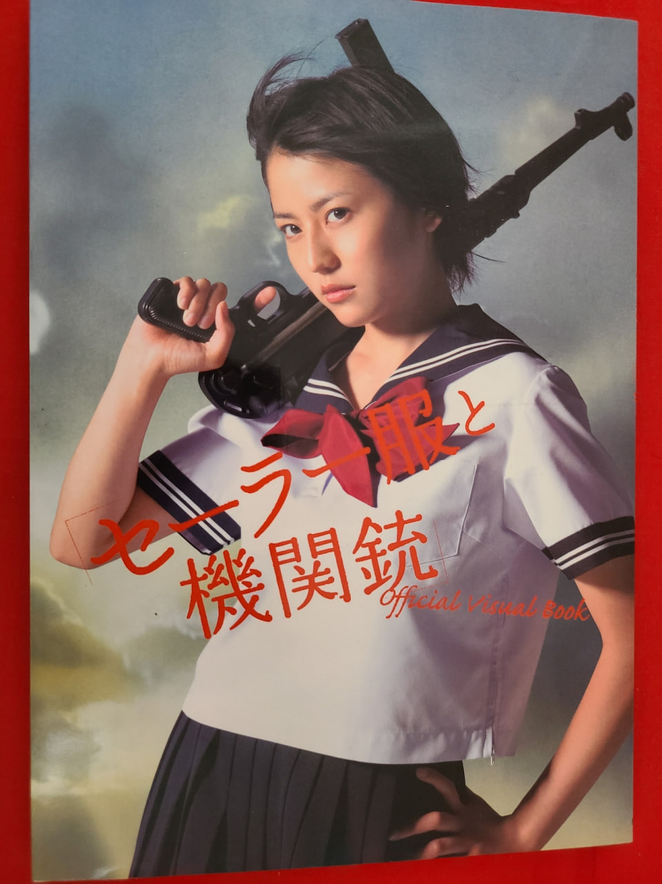 水手服与机关枪 2006 电视剧 海报