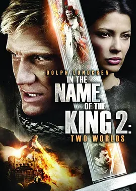 地牢围攻2[电影解说] 2011 电影解说 海报