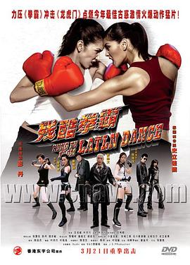 临时特工 2006 电影 海报