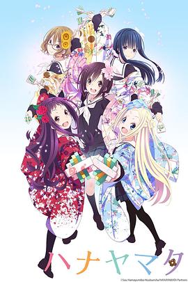 花舞少女 2014 动漫 海报
