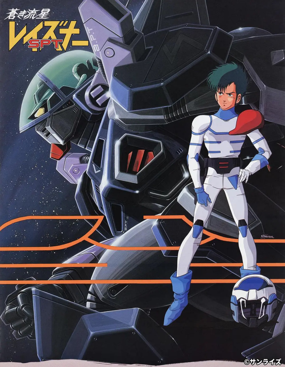 苍之流星SPT雷兹纳 1985 动漫 海报