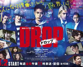 剽悍少年 2023 电视剧 海报