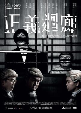 正义回廊 2022 电影 海报