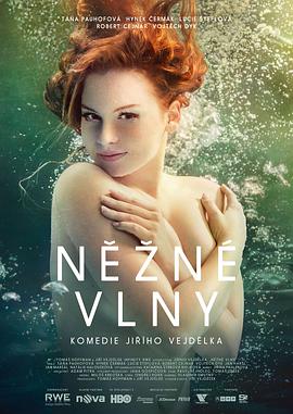 柔浪 2013 电影 海报