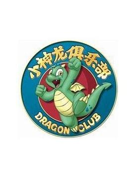 小神龙俱乐部 1994 动漫 海报