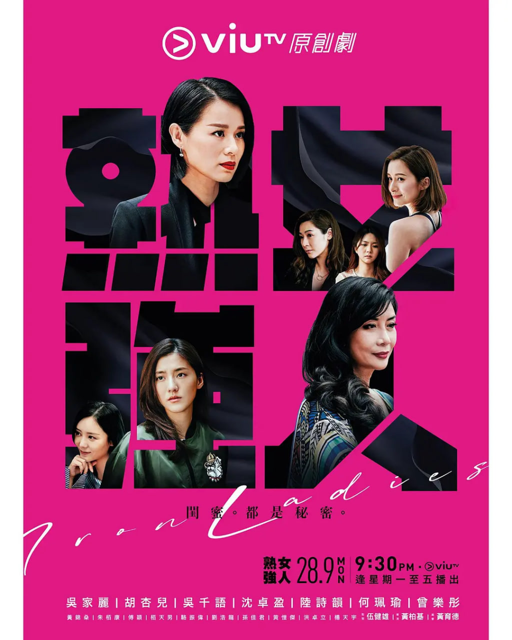 熟女强人 2020 电视剧 海报
