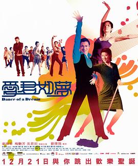 爱君如梦 2001 电影 海报