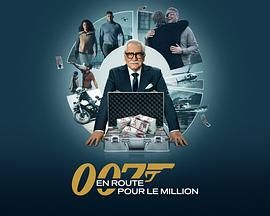 007的百万美金之路 第二季 2025 电视剧 海报