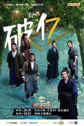 快乐再出发 2022 综艺 海报