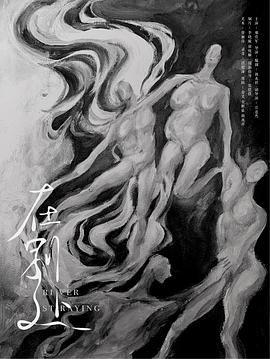 在别处 2019 电影 海报