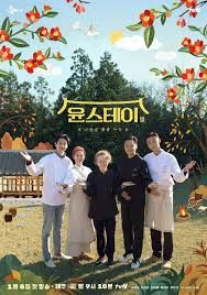 尹食堂第三季 2026 综艺 海报