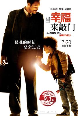 当幸福来敲门(原声版) 2006 电影 海报