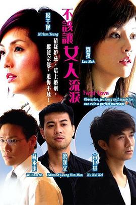 让爱自由 2007 电视剧 海报