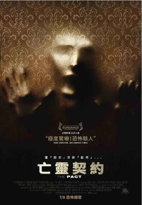死亡约定 2012 电影 海报