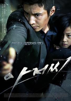 孤胆特工 2010 电影 海报