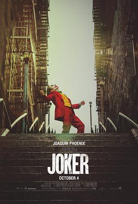 小丑Joker 2019 电影 海报