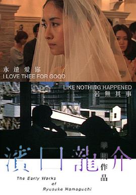 永远爱着你 2009 电影 海报