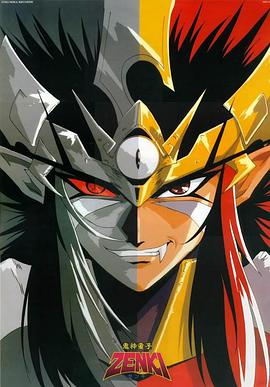 鬼神童子 1995 动漫 海报