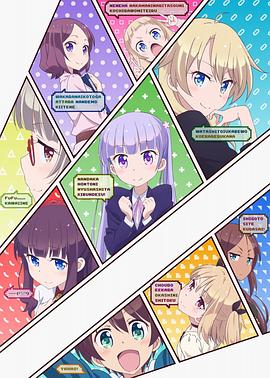 NEW GAME!第一季 2016 动漫 海报