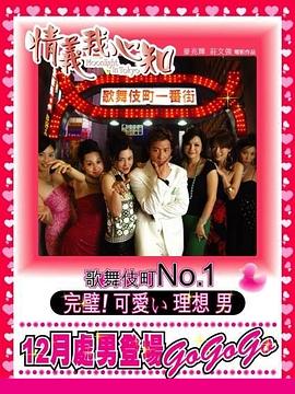 情义我心知粤语 2005 电影 海报