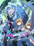 我的师傅每到大限才突破 动态漫画 第一季 2024 动漫 海报