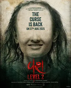 驯服2[电影解说] 2025 电影解说 海报