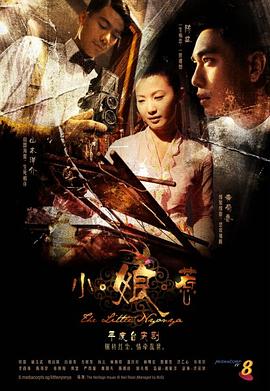 小娘惹 2008 电视剧 海报