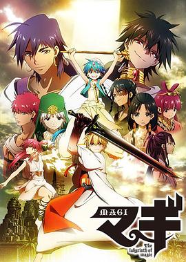 魔奇少年 2012 动漫 海报