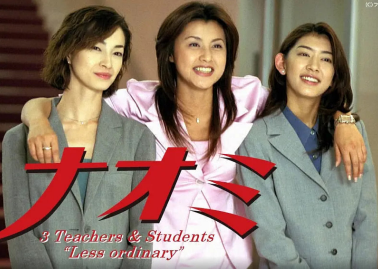 麻辣女教师 1999 电视剧 海报