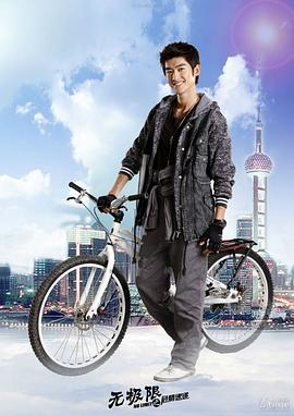 无极限之危情速递 2011 电影 海报